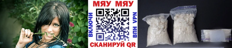 Мефедрон мяу мяу  Высоковск 