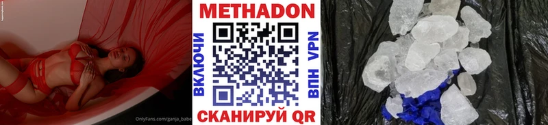 МЕТАДОН белоснежный  гидра tor  Высоковск 